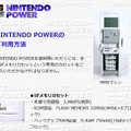 ローソンで書き換え可能だったNINTENDO POWER用ゲームカートリッジ「SFメモリカセット」「GBメモリカートリッジ」（1997年頃～）：ロストメモリーズ File019