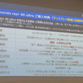折り畳みスマホmotorola razr 40 ultra、7月21日発売。キャリアではIIJmio独占販売