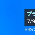 Amazonプライムデー先行セールは7月9日0時スタート　KindleやiPadなど予告多数 #てくのじDeals