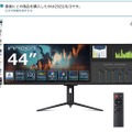 幅1メートル超の32:9ウルトラワイド液晶が最安値。Amazonプライムデーで2台目を。さらに1万円ウルトラワイドも買った（CloseBox）