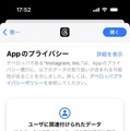 新SNS『Threads』のTwitter超えは時間の問題か。Instagramから受け継いだ設計の差 (本田雅一)