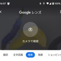 チャットAIで画像入力が可能に。ChatGPTより一足早くやってきたGoogle Bardマルチモーダルの使い方（Google Tales）