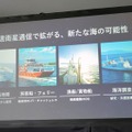 KDDIがStarlink活用の海上サービス開始、衛星間通信で沖縄エリア対応。ソフトバンクとNTTの動向は？盛り上がってきた衛星通信（石野純也)