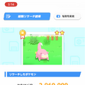 睡眠アプリ『ポケモンスリープ』iOS / Android配信開始　Pokemon GOプラス＋も連動
