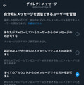 TwitterがDM有料化、1日の上限超えると有料Twitter Blue課金必須へ