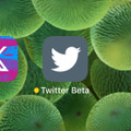 Twitterのアイコンも鳥から「𝕏」へ。アプリ表示名もX、名実ともにツイッター消滅
