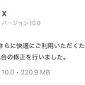 X（元Twitter）、ツイートを終了、エックセズでなくポストに。リツイートはリポスト。iOS公式アプリバージョンアップで判明