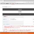 通信と金融がセットの「auマネ活プラン」は誰が契約すべきか紐解いてみた（石野純也）