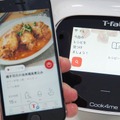 タッチ操作＆スマホ連携に対応したティファールの調理家電「クックフォーミー タッチ」を先行体験。初心者に優しい電気調理鍋の完成形 (安蔵靖志)