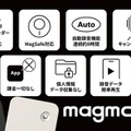iPhoneに貼り付ける通話レコーダー Magmo Pro 予約販売開始、MEMSマイクでアプリ問わず録音