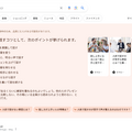 Google、生成AIによる検索「SGE」を日本でも試験開始。質問に文章で回答、会話形式で再検索も