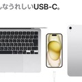 iPhone 15とProでUSB-Cに差を付けたAppleの事情。機能の違いから買い替え時期を検討する（本田雅一）