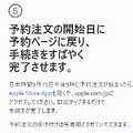 iPhone 15 アップルストア予約は15日21時から。事前に選んで素早く購入も