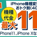 au、iPhone 15価格は実質負担4万9760円～、15 Proは7万2645円から。「スマホトクする」で端末回収・MNPの最安値