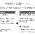 KDDI、大規模通信障害のお詫びに200円返金。対象3589万人