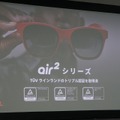 iPhone 15とUSB-C直結できるARグラス「XREAL Air 2 / Air 2 Pro」発表会を見てきた(TGS 2023)