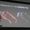 iPhone 15とUSB-C直結できるARグラス「XREAL Air 2 / Air 2 Pro」発表会を見てきた(TGS 2023)