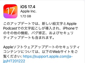 iPhoneの新しい絵文字🍄‍🟫茶色キノコや🐦‍🔥不死鳥・🍋‍🟩ライムなどiOS 17.4で追加🙂‍↕️🙂‍↔️。盗難デバイスの保護強化など新機能も 画像