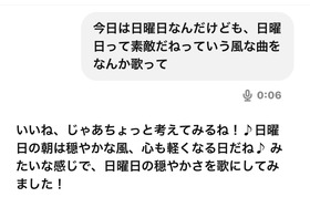 最初の音声対話デモから1年。そして君のChatGPTは歌える（CloseBox） 画像