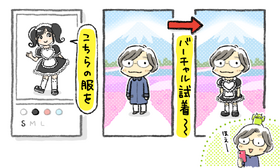 「AIモード」到来でGoogle検索はどう変わる？（Google Tales） 画像