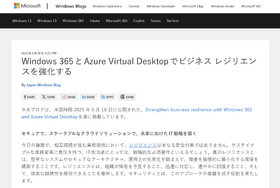 PCが紛失・故障しても同構成のクラウドPCで代替できる「Windows 365 Reserve」プレビュー公開。1年に10日だけ 画像