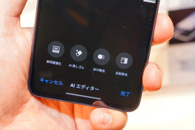 Geminiだけじゃ何故ダメか。シャープ、OPPO、モトローラ、FCNTが“独自AI”をスマホに載せアピールする理由（石野純也） 画像