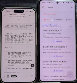 あなたのスマホでgpt-oss-20bは動く？　iPhoneとAndroidでローカルLLM対決してみたら（CloseBox） 画像