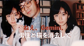 「奇跡の一枚」をもう一度、「残念な一枚」が待望の復活。編集自在の「Gemini 2.5 Flash Image」が画像生成AIのレベルを引き上げた（CloseBox） 画像