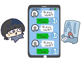 同じような答えを繰り返す“退屈なAI”が、プロンプトのわずかな工夫で多様性ある回答（生成AIクローズアップ） 画像