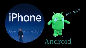 iPhoneの父はジョブズ、ではAndroidの父は？ スキャンダルで失墜したスマホ界の功労者（スマホ沼） 画像