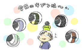 Pixel Watchのバンド、今日はどれでいく？　純正・サードパーティの構造別お買い物ガイド（Google Tales） 画像