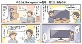 Google「Nano Banana Pro」で“漫画”生成祭り開催中。一発出しでこの仕上がり……（生成AIクローズアップ） 画像