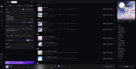 あなたがSunoだと思ってサブスクしているそのAI作曲サービスの正体（CloseBox） 画像