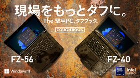 30周年の堅牢PCタフブック新モデルは180cm落下や放水に耐える極限モデルFZ-40・dGPU選択可のFZ-56　モジュラー構造で拡張対応 画像