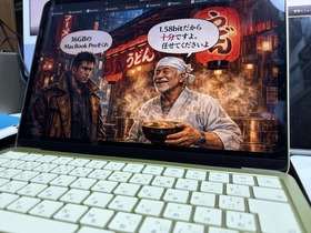 「1.58ビットに進化したから8GBで十分ですよ。任せてくださいよ」とBonsaiが言うのでMacBook Neoに組み込んでその性能差を体感。iPhoneでも楽々動くしで、ローカルAIが超進化中（CloseBox） 画像