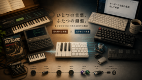 キーボード老害おじさんは、いったいどちらのキーボードの話をしているんだろう？（CloseBox） 画像