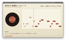 歌謡曲の巨匠サウンドをアルゴリズムで。ローカル生成するブラウザアプリをClaude Fable 5で作ってみた（CloseBox） 画像