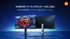 Xiaomi、早割1万7000円のゲーミングモニタG25i 2026発売　Fast IPS 240Hzの高コスパ、デスクトップスピーカーPro Setも 画像
