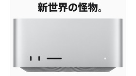 「新世界の怪物」新Mac Studio発表　最大512GB統合メモリでローカルAI訴求、Apple史上最強チップM5 Ultraも選択可能 画像