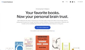 なのにあなたはKindleで買うの？　Google Play Booksで買った本をGemini Notebookにぶち込めてAI対話できる新機能登場（生成AIクローズアップ） 画像