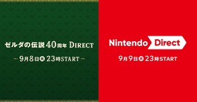 任天堂『ゼルダの伝説40周年ダイレクト』とニンテンドーダイレクトを9月8日・9日連続配信 画像