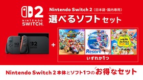 Nintendo Switch 2に最大5000円お得な「選べるソフトセット」　本体と定番タイトルDL版1本の年末商戦施策 画像