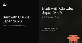 Claude CodeハッカソンBuilt with Claude: Japan発表、賞品は800万円分のAPIクレジット。10月26日まで申込み受付中 画像
