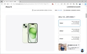iPhone 15 / Proは結局どこで買うのがお得なのか。キャリアの割引や乗り換えプログラムも考慮して検討してみる（石野純也） 画像