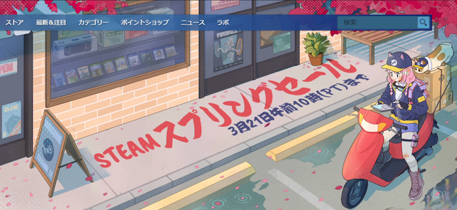 Steamスプリングセールおすすめゲーム：『龍が如く8』初割引・販売終了迫る亀忍者13作セット半額・世界樹の迷宮リマスター三作セット67%オフなど