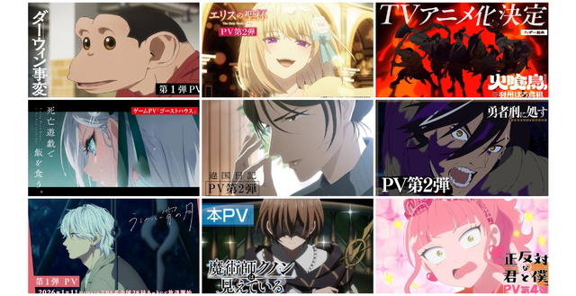 『ダーウィン事変』『正反対な君と僕』『多聞くん今どっち!?』ほか注目作多数　REGZAのアニメ伝道師に訊く今期おすすめ作品 2026年冬(片岡秀夫)