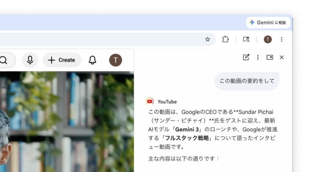 Gemini in Chrome日本上陸　複数タブまとめて比較・YouTube要約・Gmailやカレンダー連携など便利機能多数