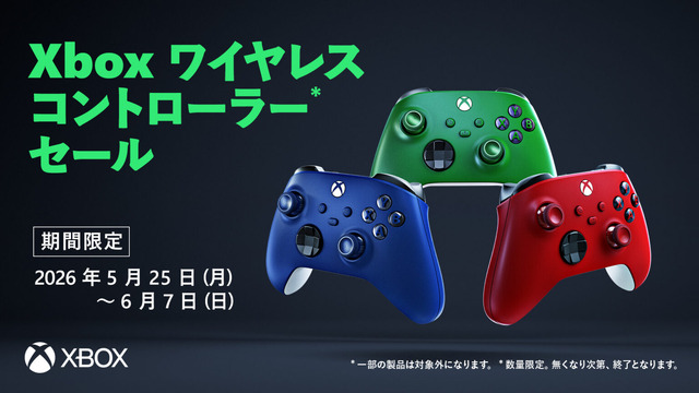 スマホでも使えるXboxワイヤレスコントローラが期間限定セール　特別モデル「ブレイカー」シリーズも対象、6月7日まで
