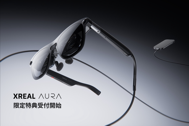 Android XRグラスXREAL AURA、価格未定で予約受付開始　優先出荷の「限定特典」発売、世界先着2000台はシリアル入りで発売日出荷