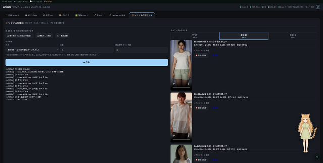ソラリスの窓辺。眠っている間に、逢いたい人が作られ、朝になると等身大で動く（CloseBox）